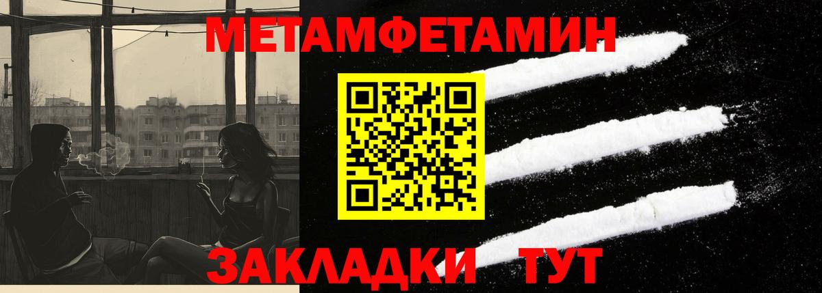Амфетамин  Амфетамин VHQ  Вход с VPN  Троицк 