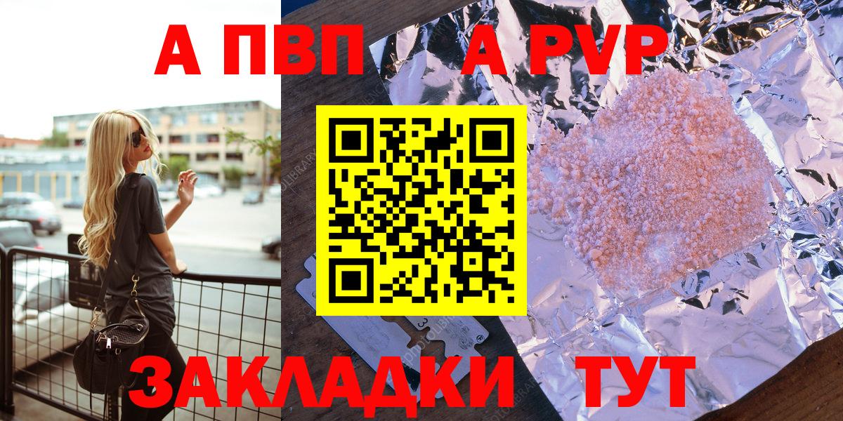 A PVP крисы CK Троицк