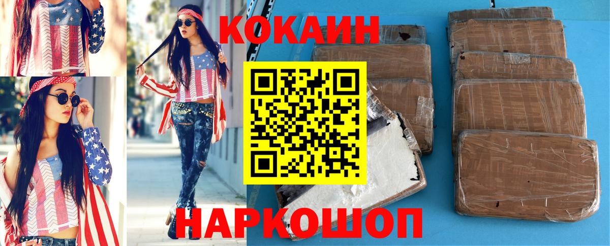 COCAIN Перу  Кокаин  Троицк  КОКАИН Columbia  Вход с VPN 