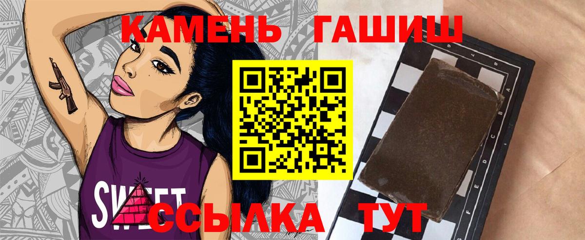 ГАШ  Вход с VPN  Троицк  Гашиш гарик  ГАШ индика сатива 