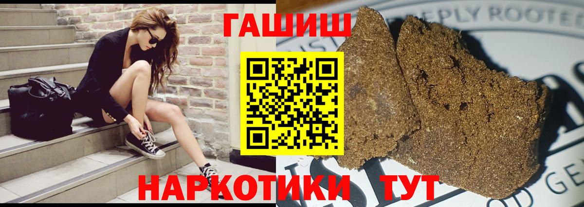 ГАШ убойный Троицк