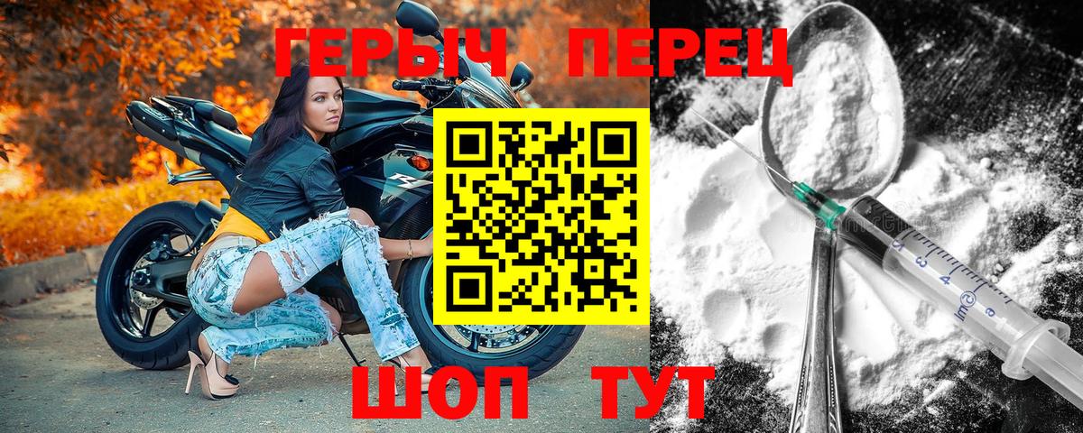 ГЕРОИН Heroin Троицк