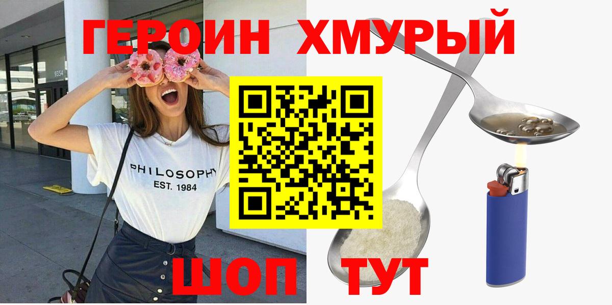 Героин гречка  Вход с VPN  ГЕРОИН  Троицк 