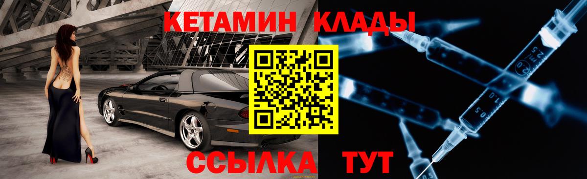 Кетамин VHQ  КЕТАМИН ketamine  Вход с VPN  Троицк 