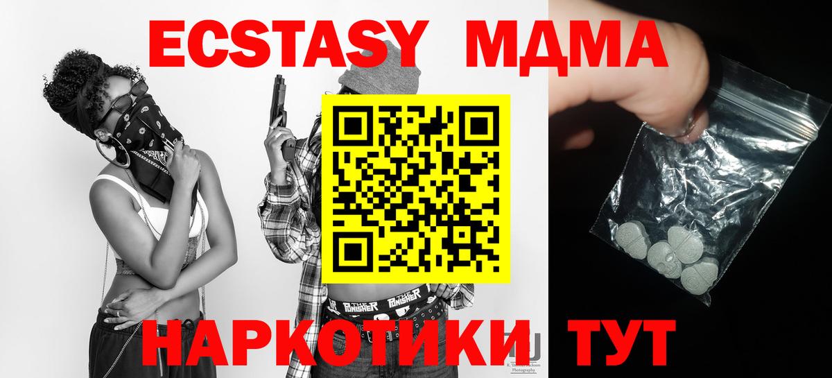 МДМА crystal  МДМА  Троицк  МДМА молли  Вход с VPN 