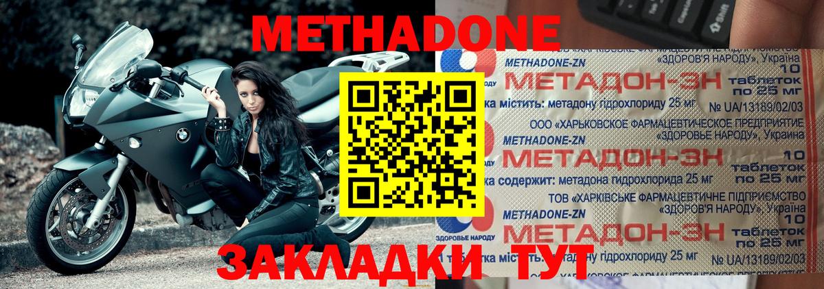 Метадон мёд  Метадон VHQ  Вход с VPN  Троицк 