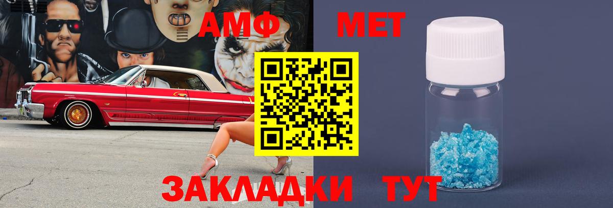 Троицк  Метамфетамин  Вход с VPN  Метамфетамин Декстрометамфетамин 99.9% 