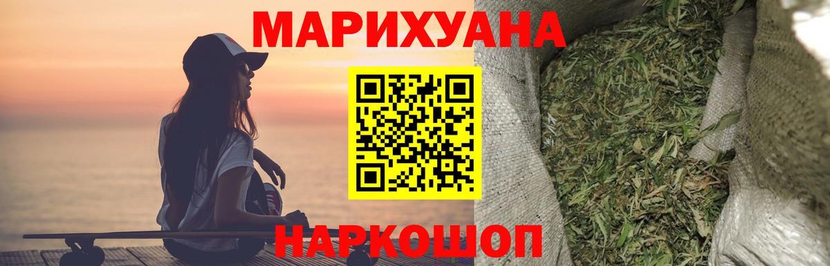 Канабис семена  Вход с VPN  Троицк  Марихуана Amnesia 