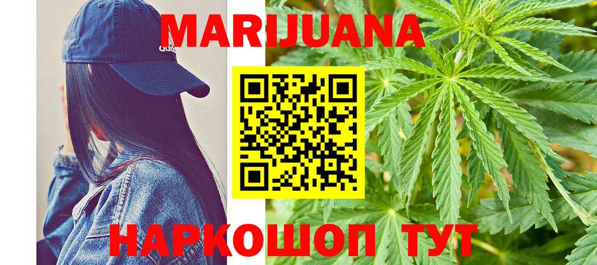 Марихуана SATIVA & INDICA Троицк